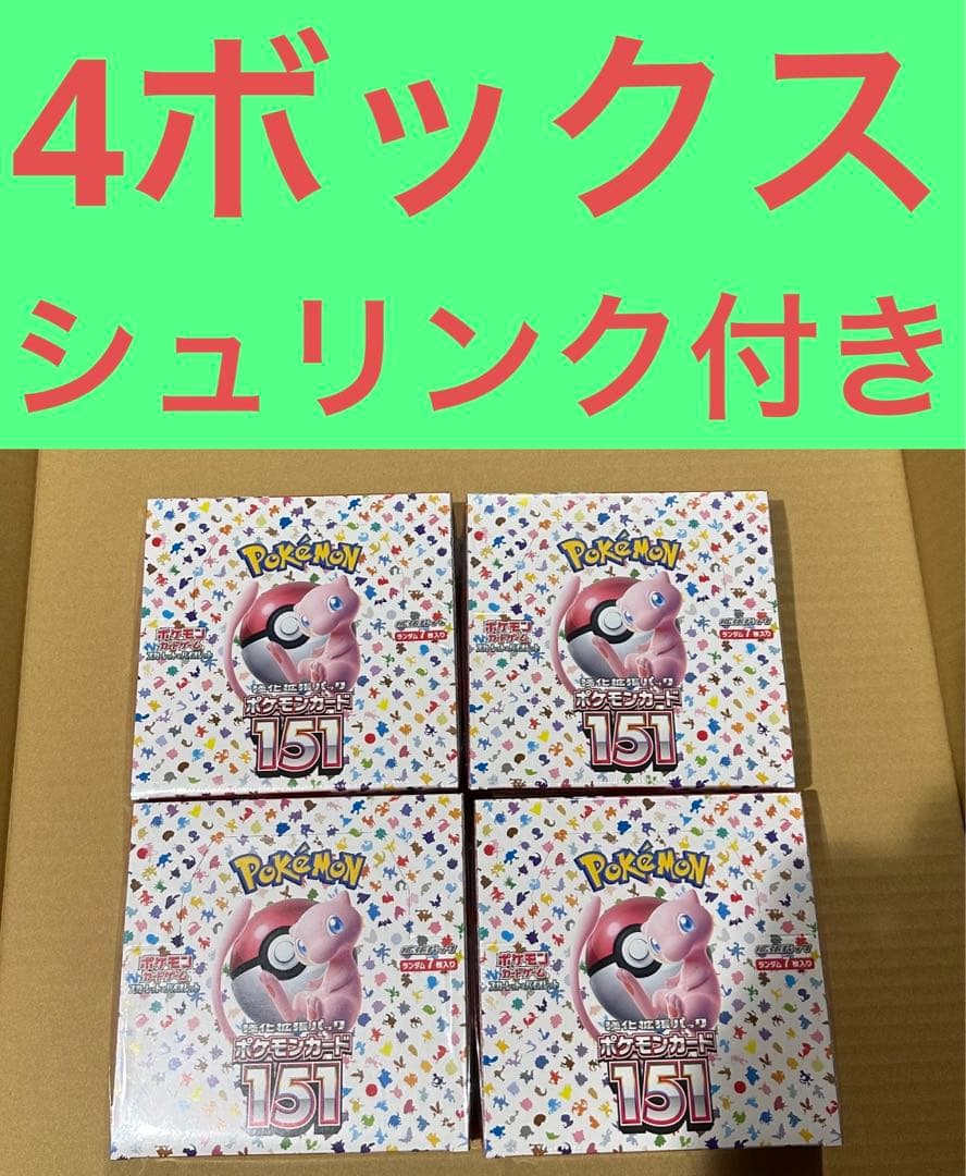 ポケモンカード151 box シュリンク付き未開封