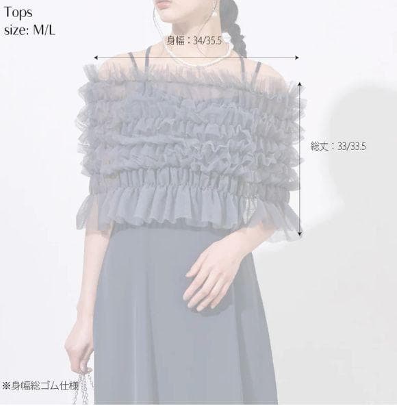 新品タグ無☆シャーリングチュールトップス セット ドレス ニアナ L