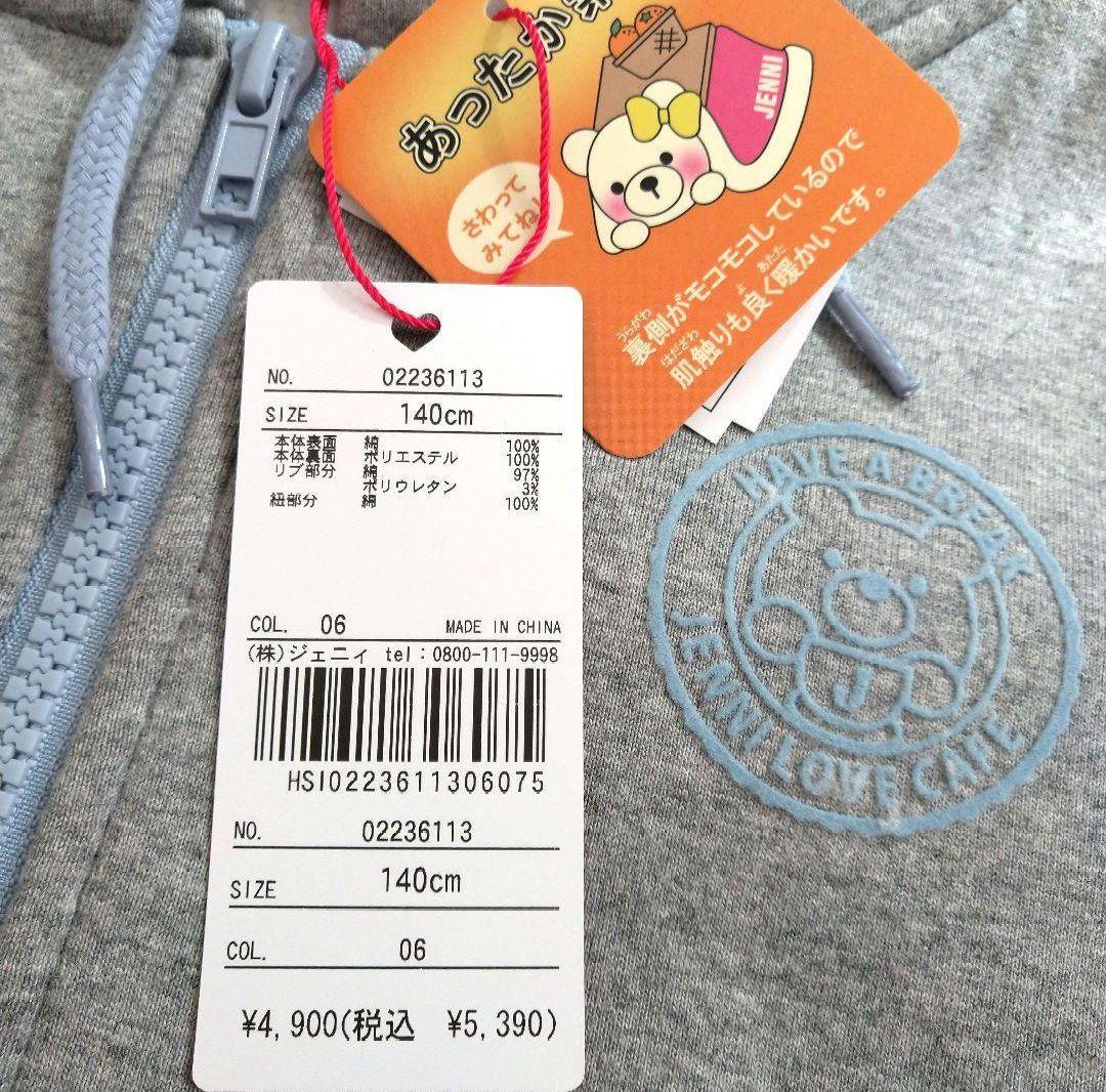 カフェオレ♡★新品 ピンクラテ★りぼんパ－ルトップス 130