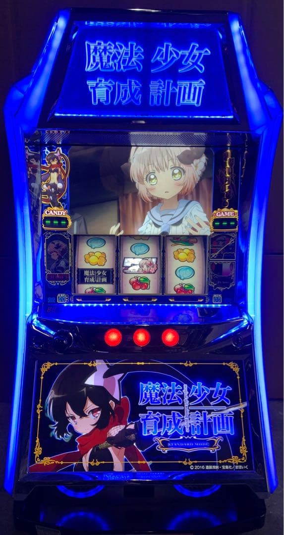 ネット 実機 魔法少女育成計画 まほいく＋コイン不要機
