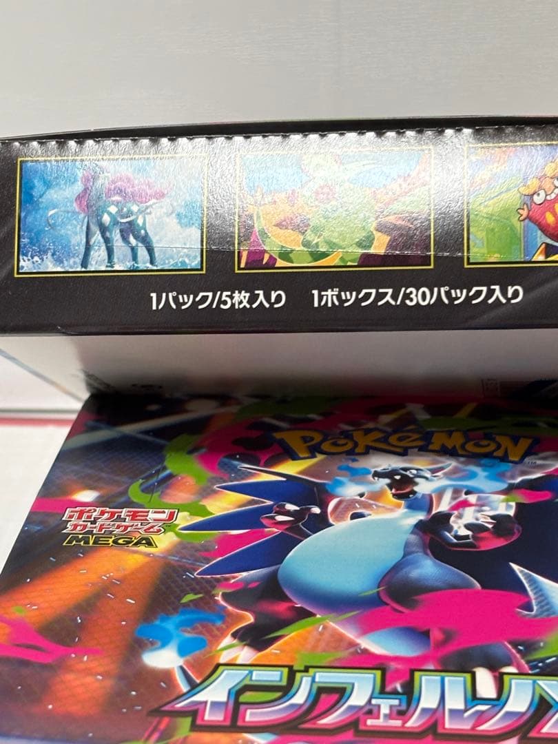 インフェルノX シュリ無し4BOX テラスタルフェスシュリ付き2BOXセット