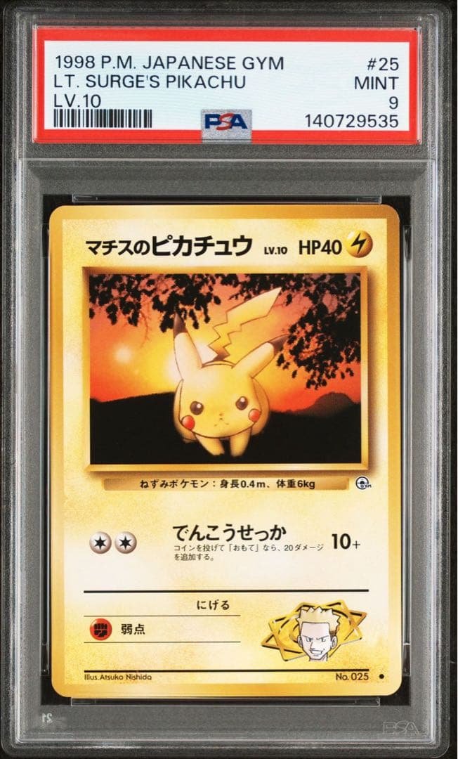 PSA9】マチスのピカチュウ 旧裏 - メルカリ