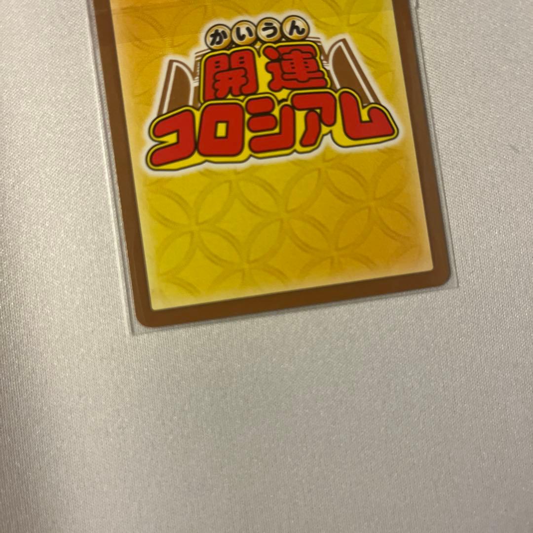 開運コロシアム 開運チャレンジバトル クローディア シリアル プロモ