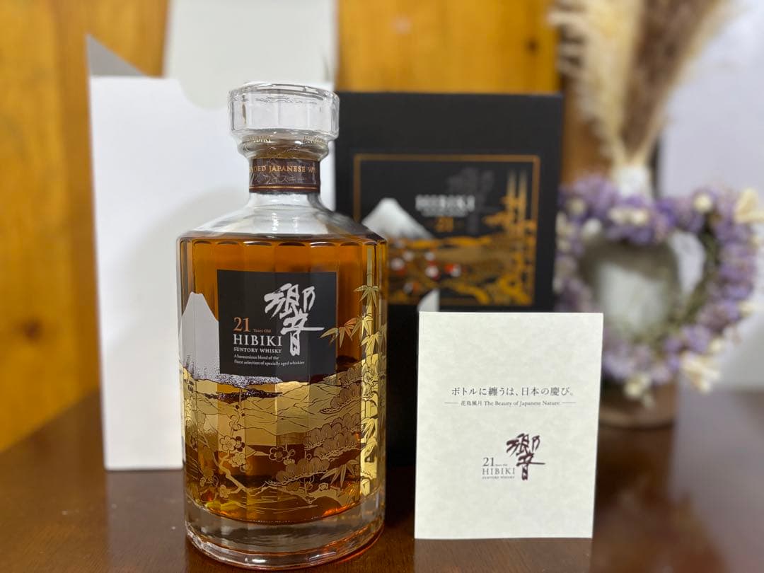 新品未開封】響21年意匠ボトル限定花鳥風月