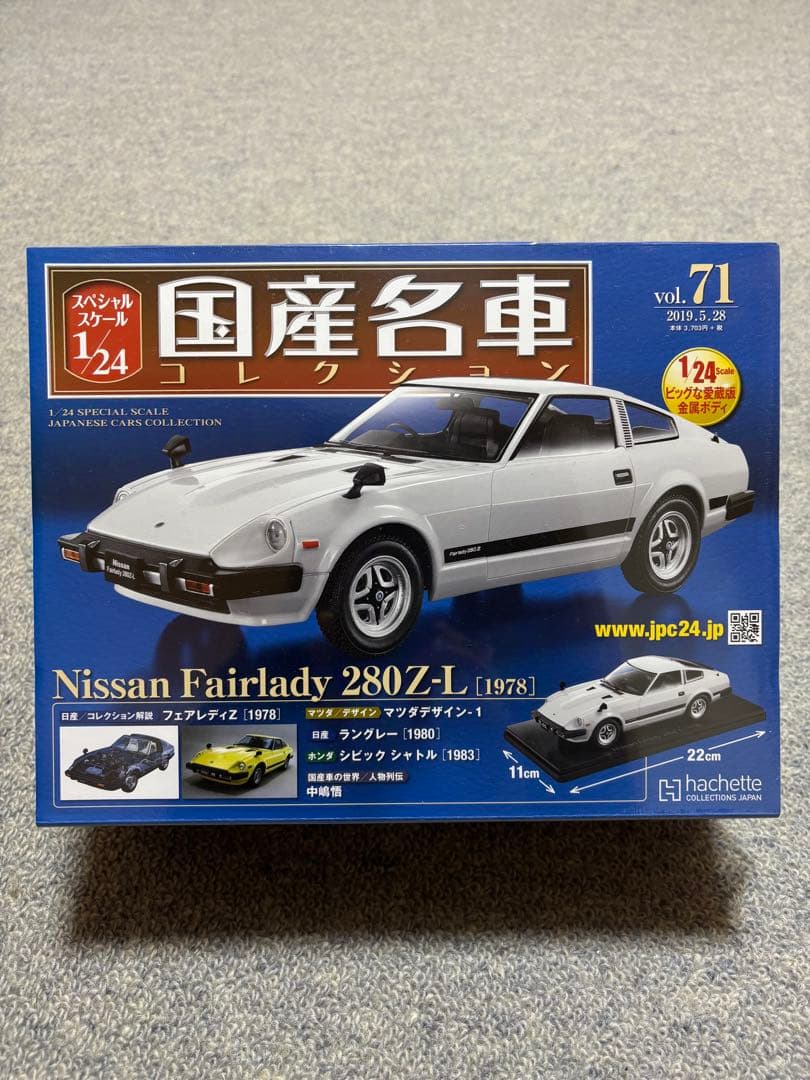 ☆正月なので☆Nissan Fairlady 280Z-L 1978 1/24 - メルカリ