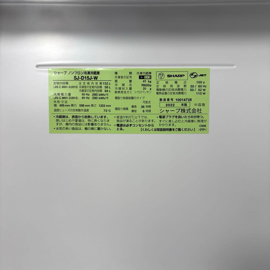2023年 冷蔵庫 一人暮らし 単身用 小型 3ヶ月保証 送料無料 シャープ