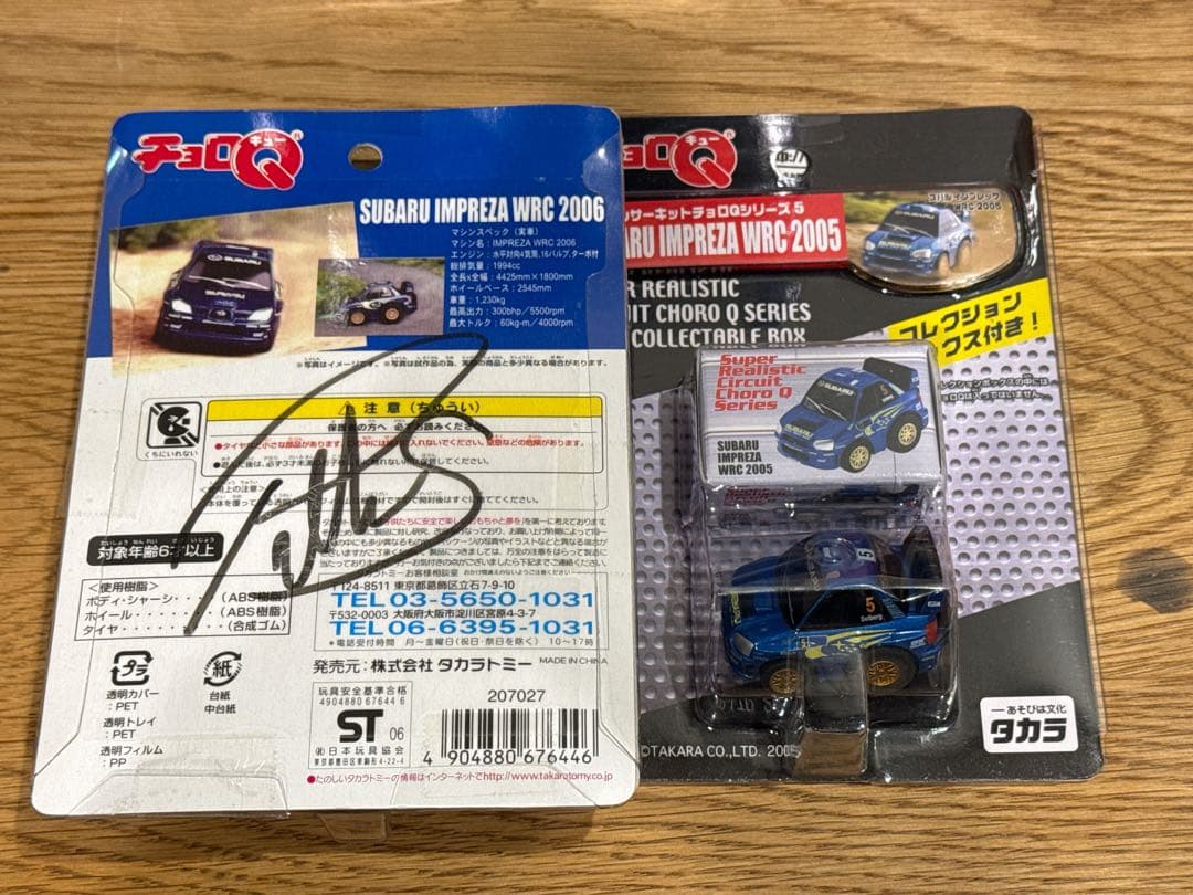 タカラ チョロQ レア ラリーカーセット