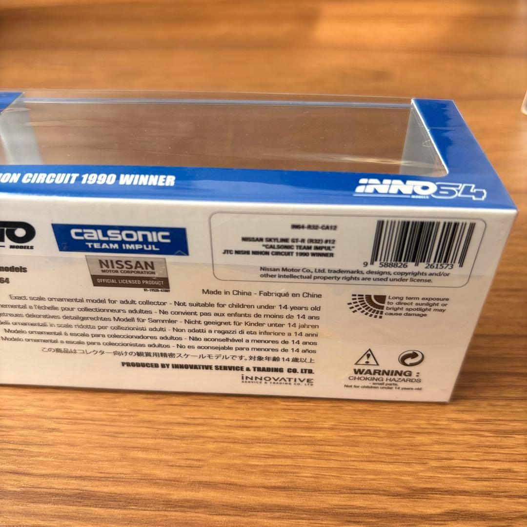 INNO64 スカイラインGT-R R32 カルソニック JTC西日本1990