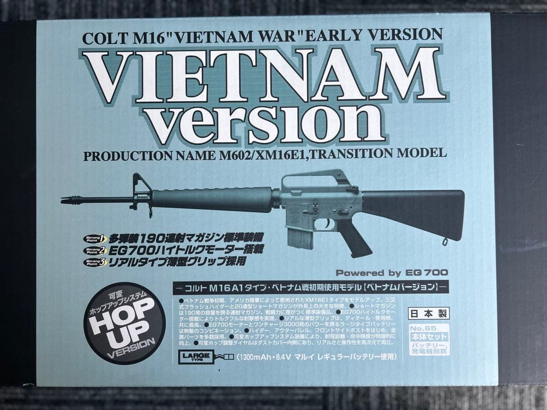 東京マルイ M16A1 ベトナムバージョン