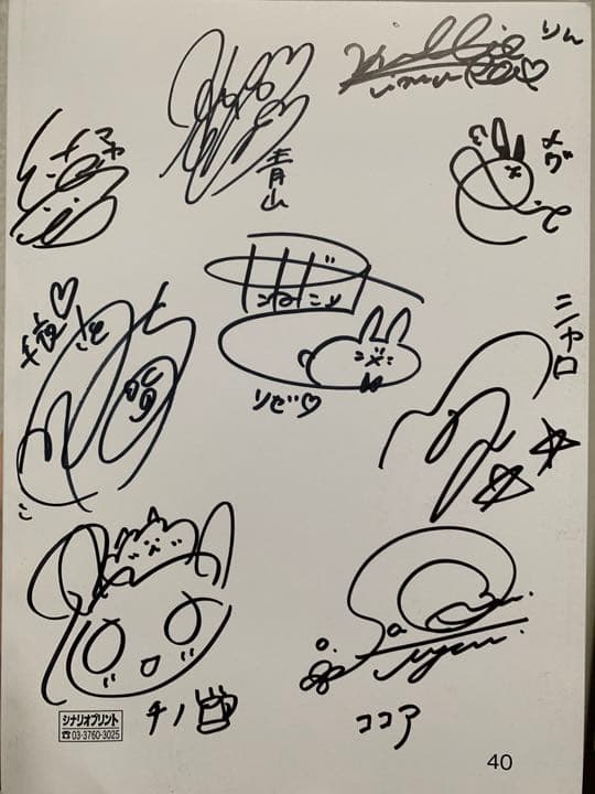 ご注文はうさぎですか？出演声優直筆サイン 悠木碧 直筆サイン入り