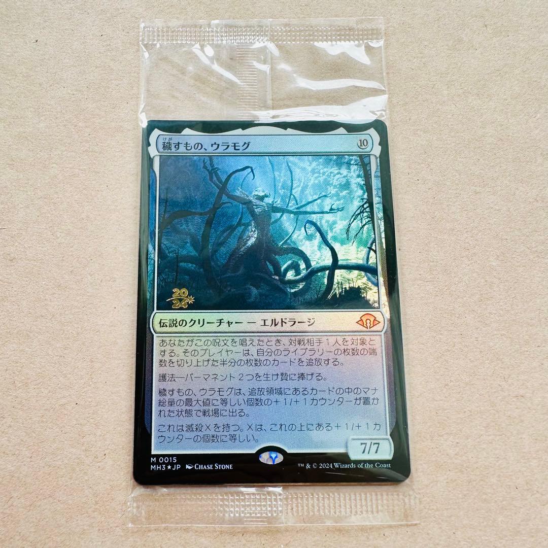 未開封/プレリリースfoil】エムラクール/ウラモグ/コジレック