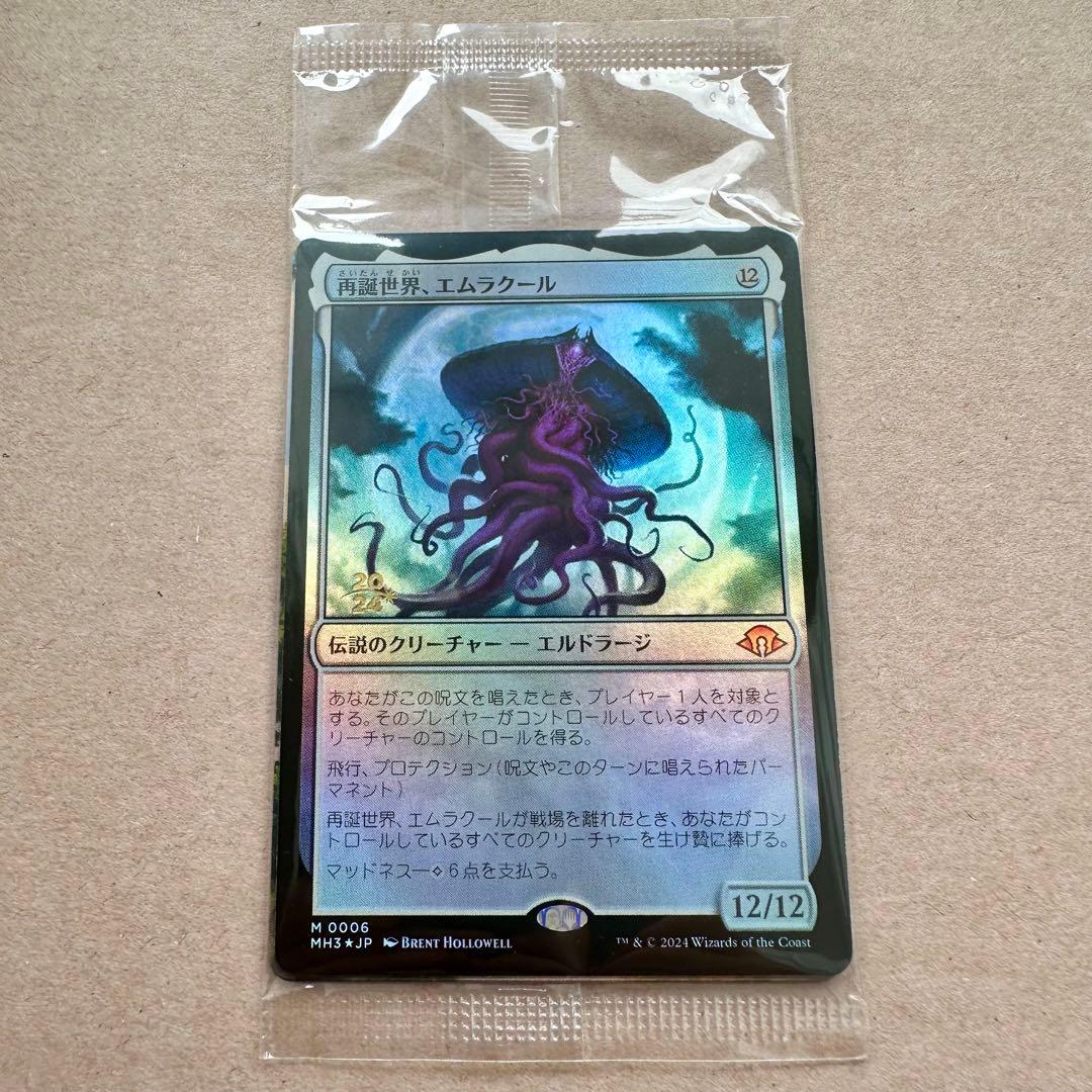 未開封/プレリリースfoil】エムラクール/ウラモグ/コジレック