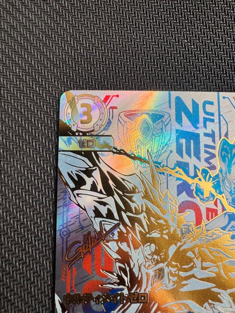 ウルトラマンカード2弾　ウルティメイトゼロ　UR