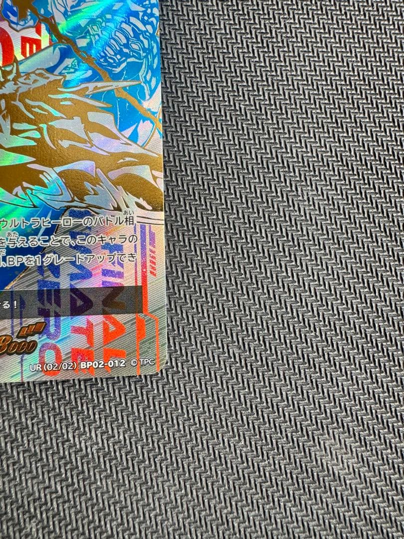 ウルトラマンカード2弾　ウルティメイトゼロ　UR
