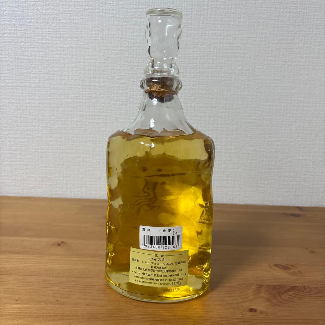 軽井沢16年 軽井沢蒸溜所 蔦蔵（春&夏） 40％ 700ml 終売品 未開封
