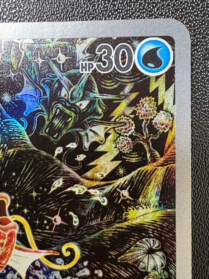 コイキング AR SV1a トリプレットビート 080/073