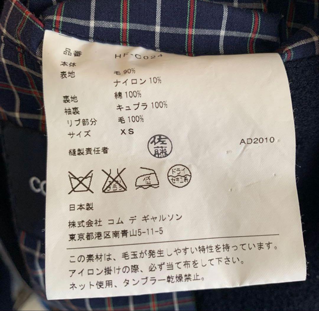 Comme des Garçons Homme ウールコート