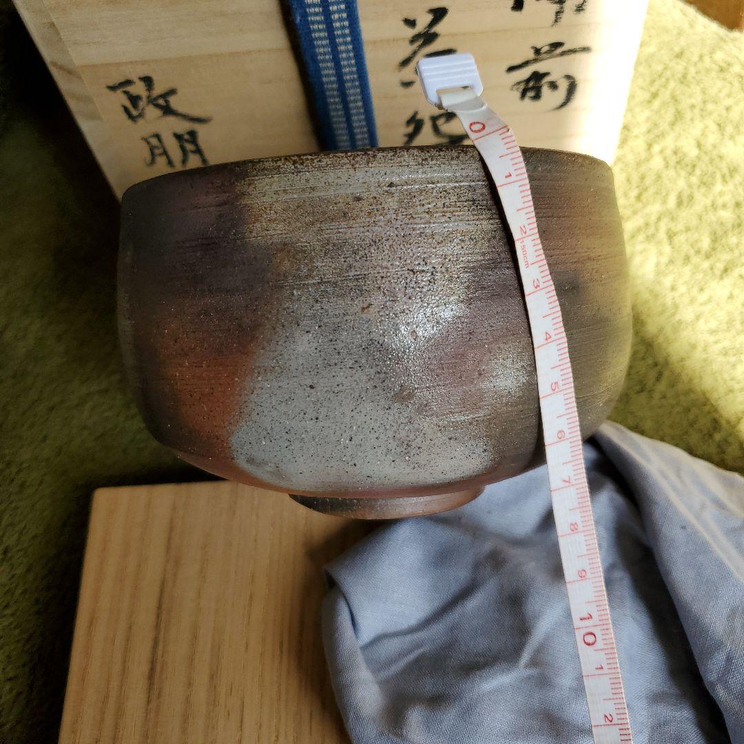 各見政朋 備前焼 茶碗 N110826848 低 価格 通販