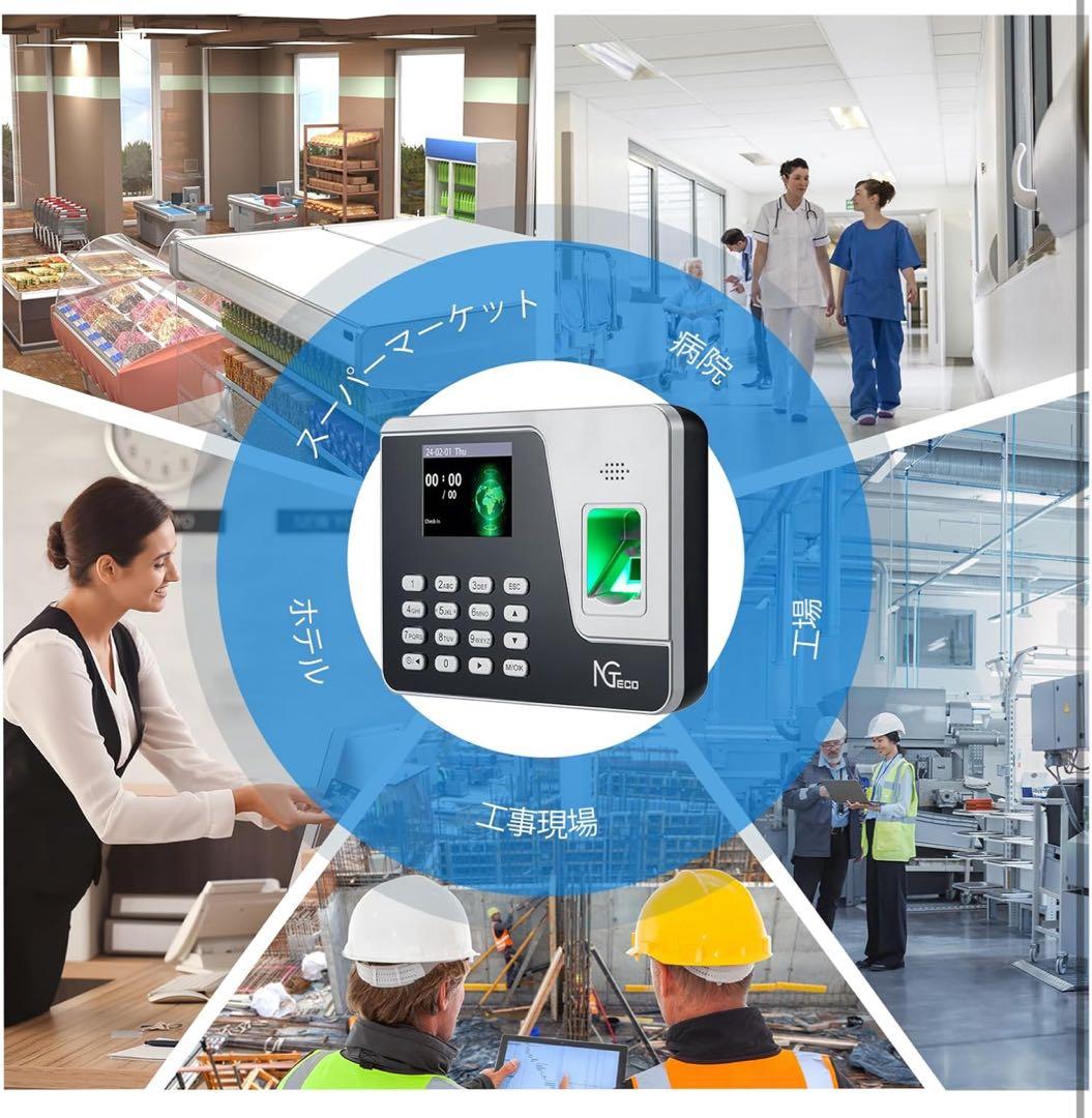 NGTeco タイムレコーダー 指紋認証 勤怠管理 USBデータ転送対応2025