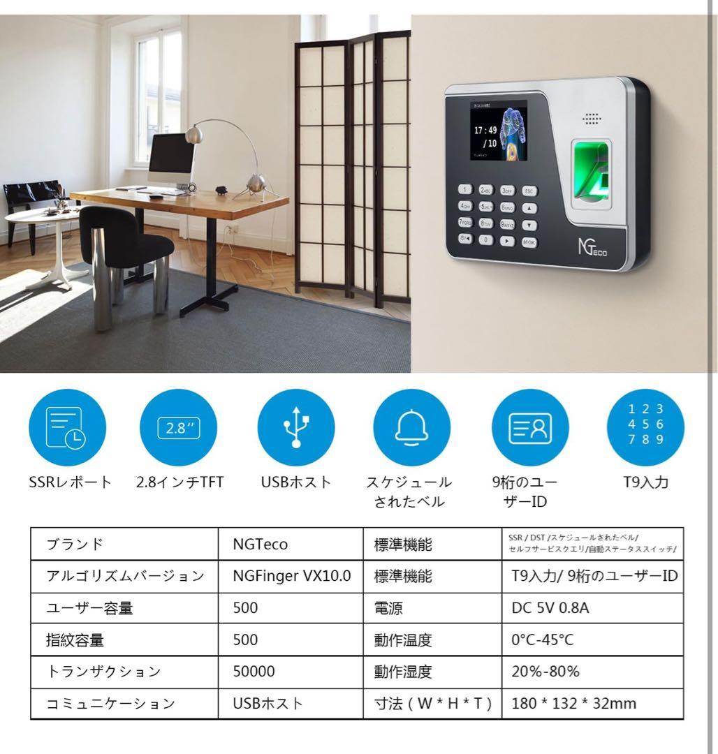 NGTeco タイムレコーダー 指紋認証 勤怠管理 USBデータ転送対応2025
