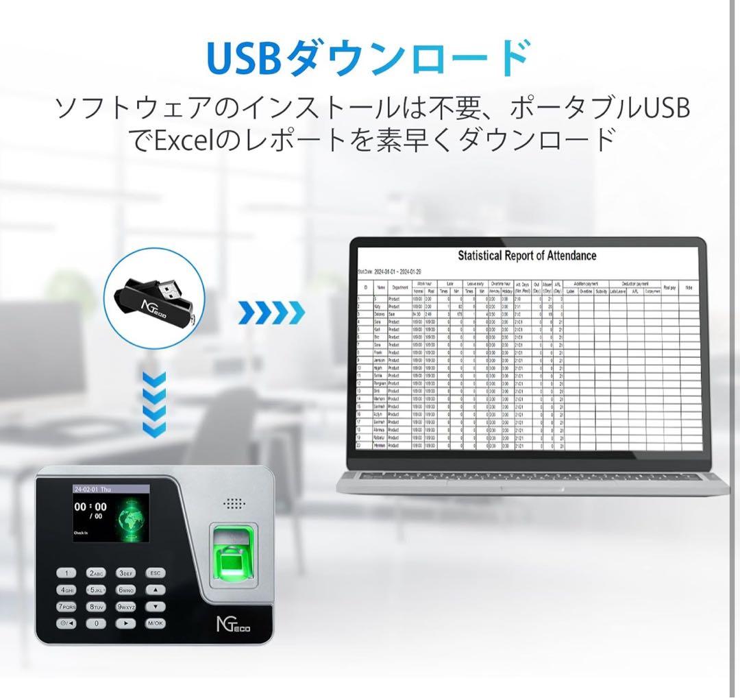 NGTeco タイムレコーダー 指紋認証 勤怠管理 USBデータ転送対応2025