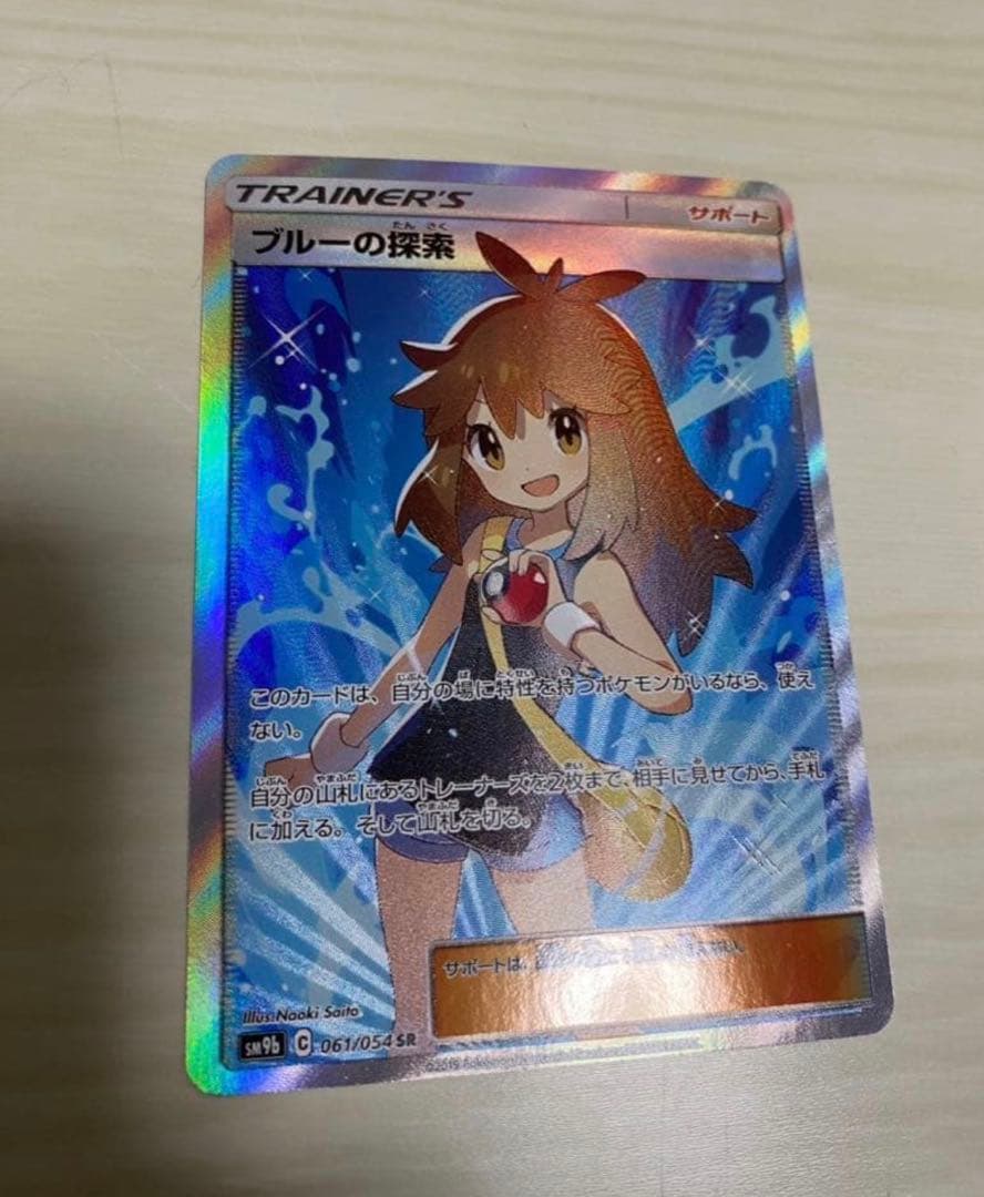 ブルーの探索 SR SM9b フルメタルウォール 061/054 - メルカリ