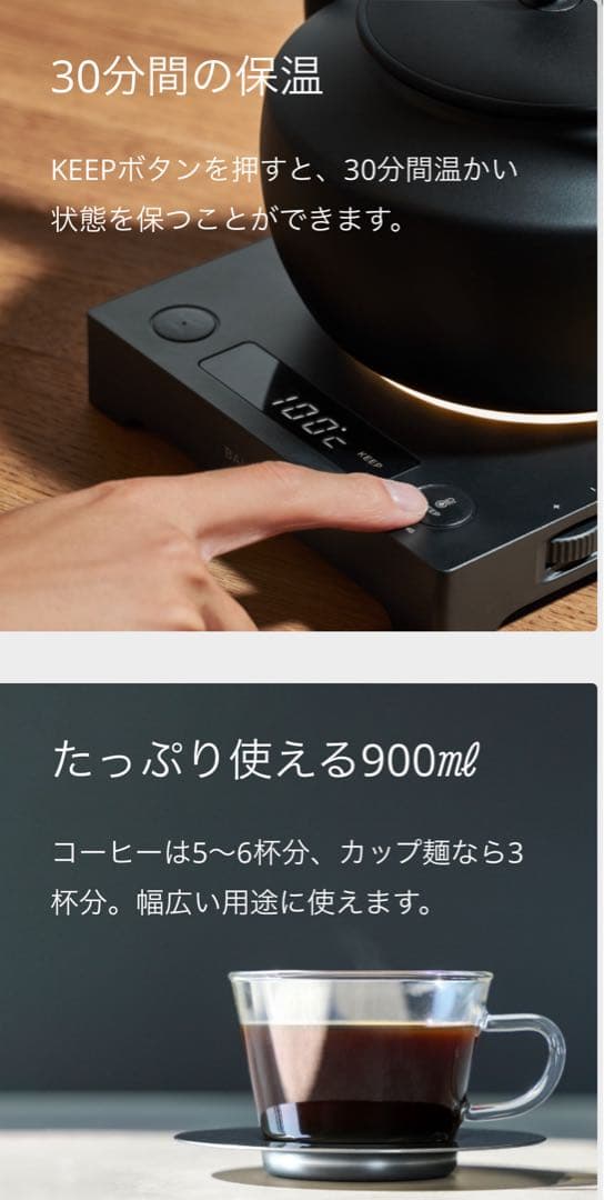 【新品未開封】BALMUDA ムーンケトル ホワイト KPT02JP