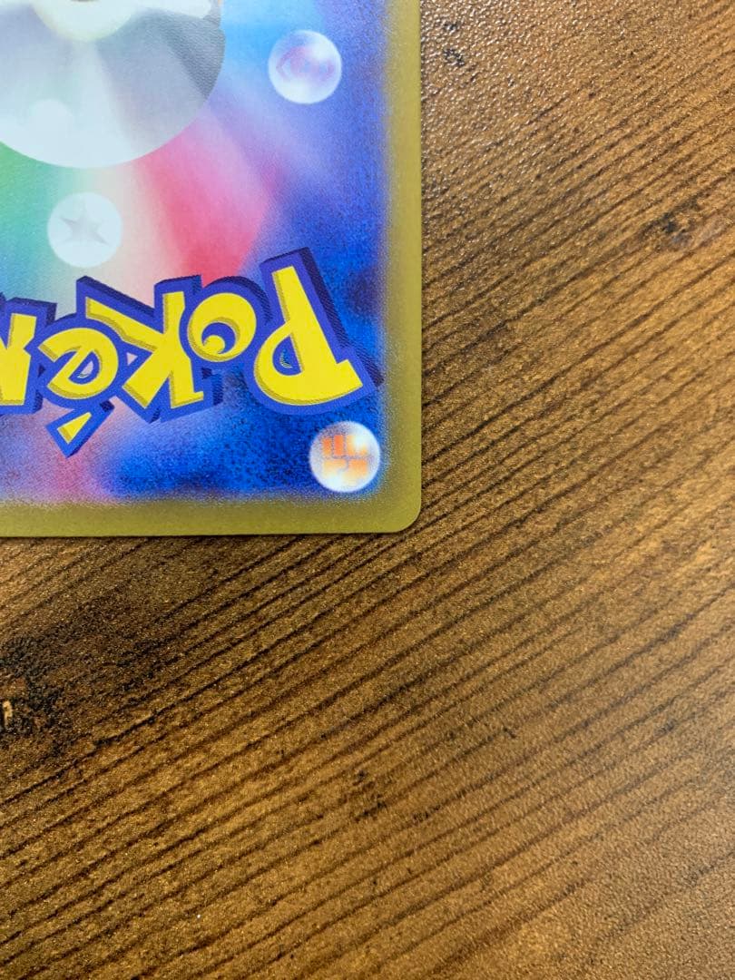 【顔マスボ】 ピカチュウ マスターボールミラー SV2a ポケモンカード151