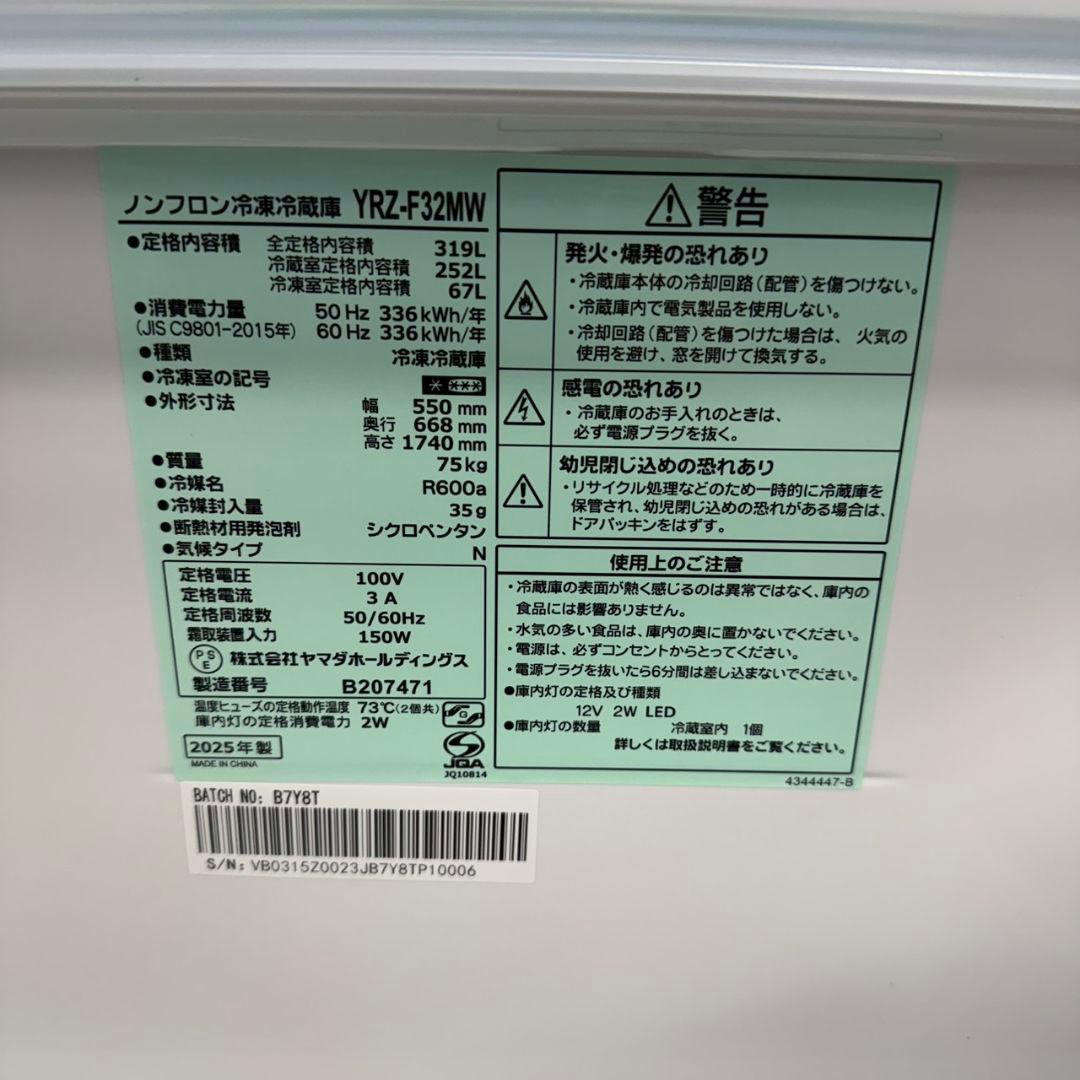 334 関東配送　大型冷蔵庫　右開き　300L〜400L　自動製氷機付　極美品