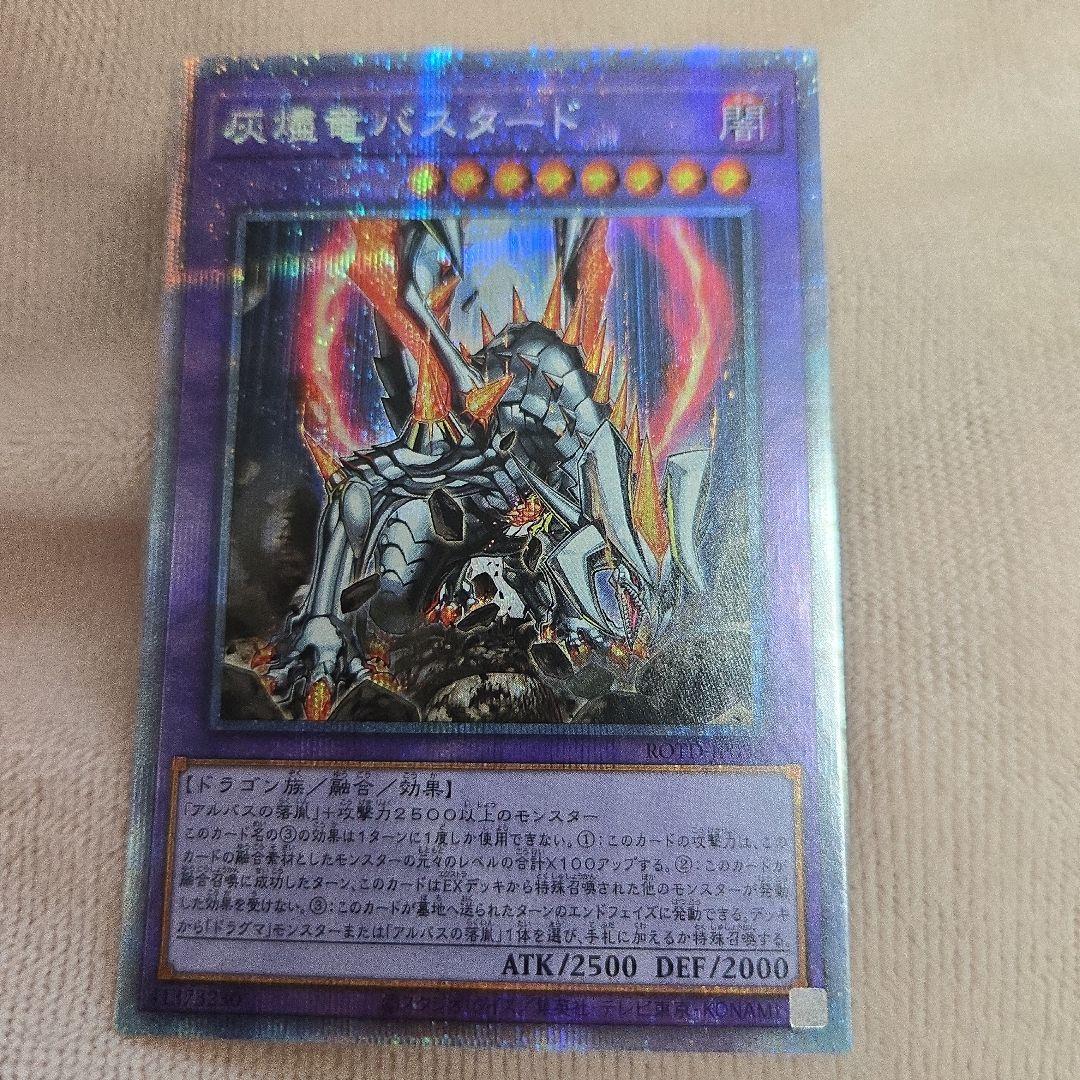 烙印融合モンスタープリシク25th 4枚セット 遊戯王 - メルカリ