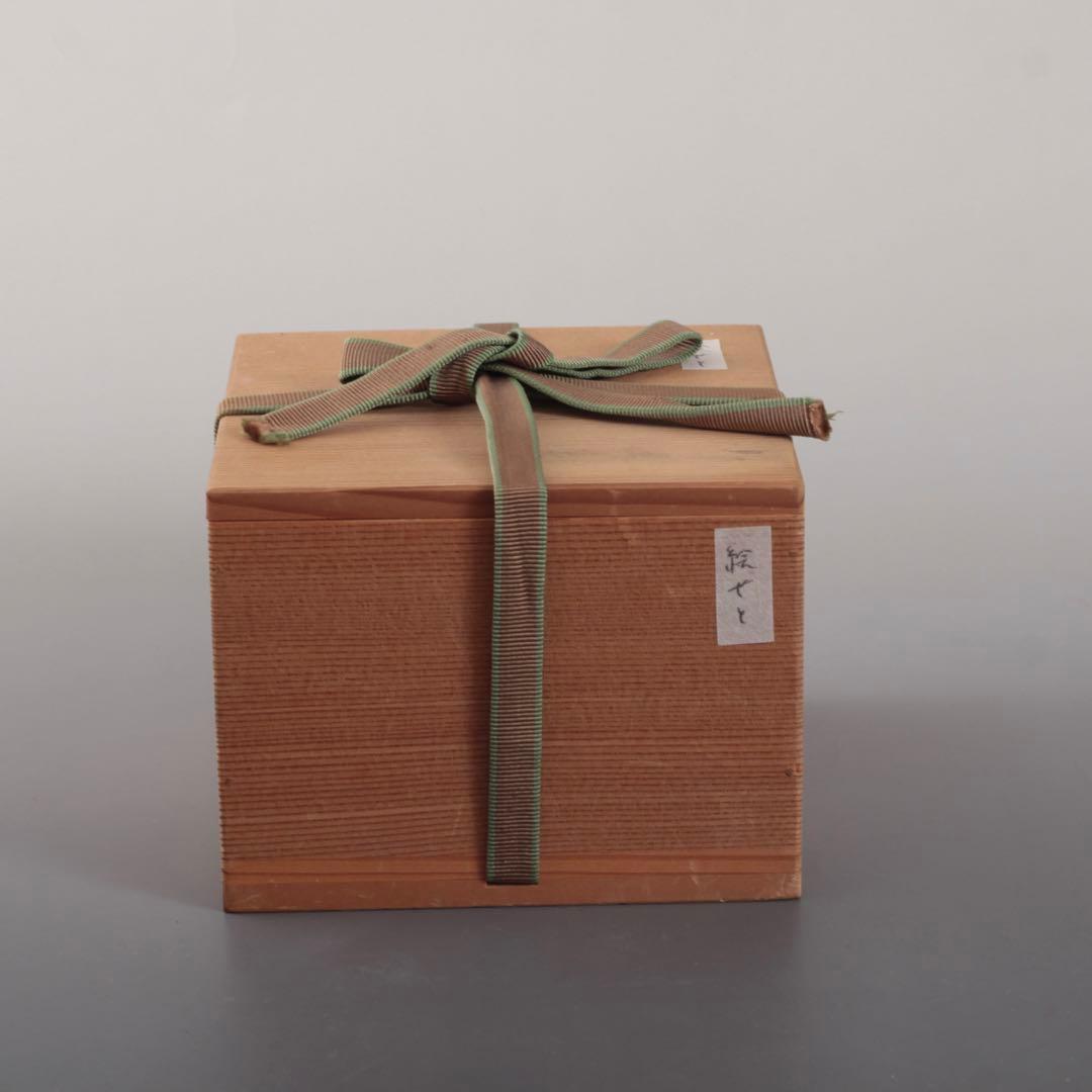 絵瀬戸 松葉文 茶碗 白洲正子好み 古美術 古道具 アンティーク