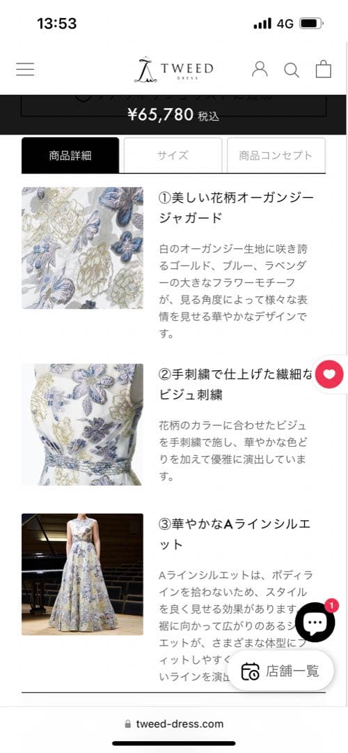 TWEED DRESS演奏会ドレス