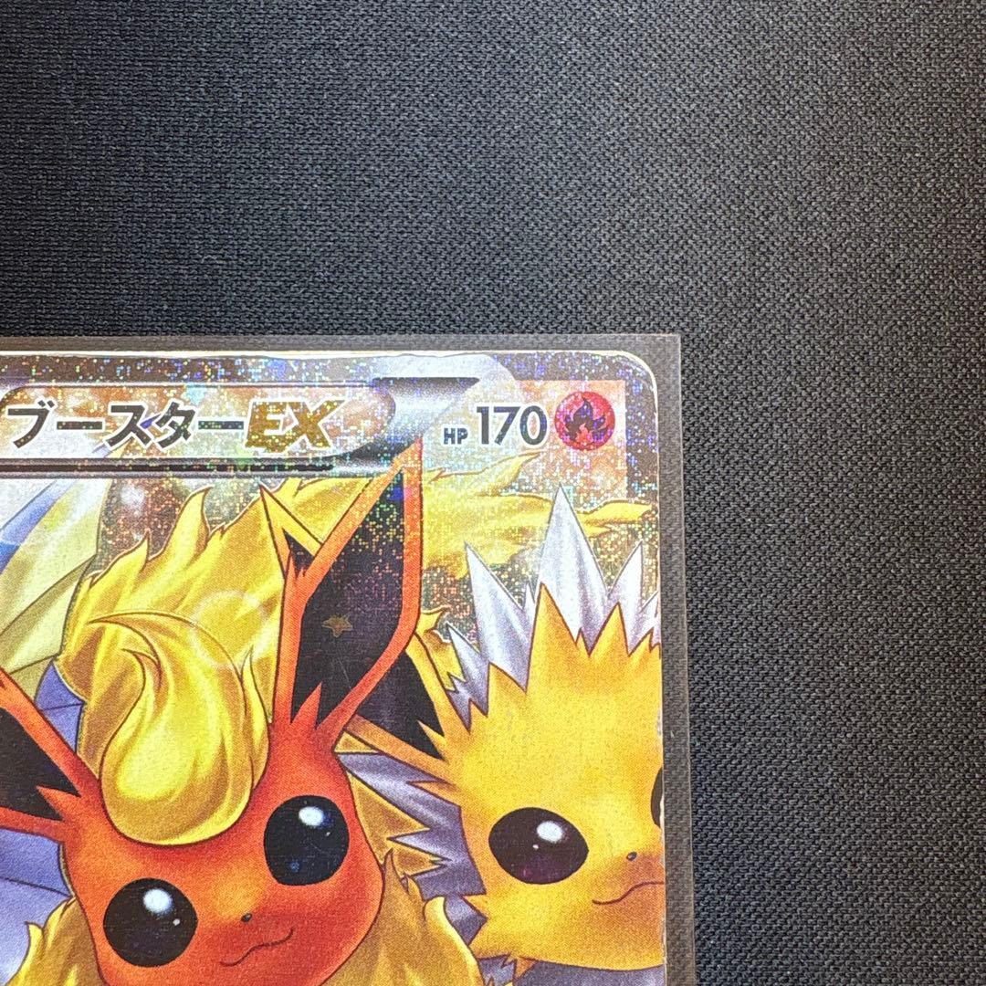 ブースターEX RR CP3 ポケキュンコレクション 007/032 - メルカリ
