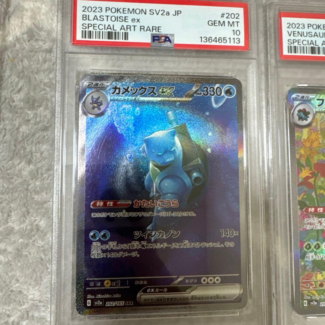 ポケモンカード151 リザードンex sar3セット