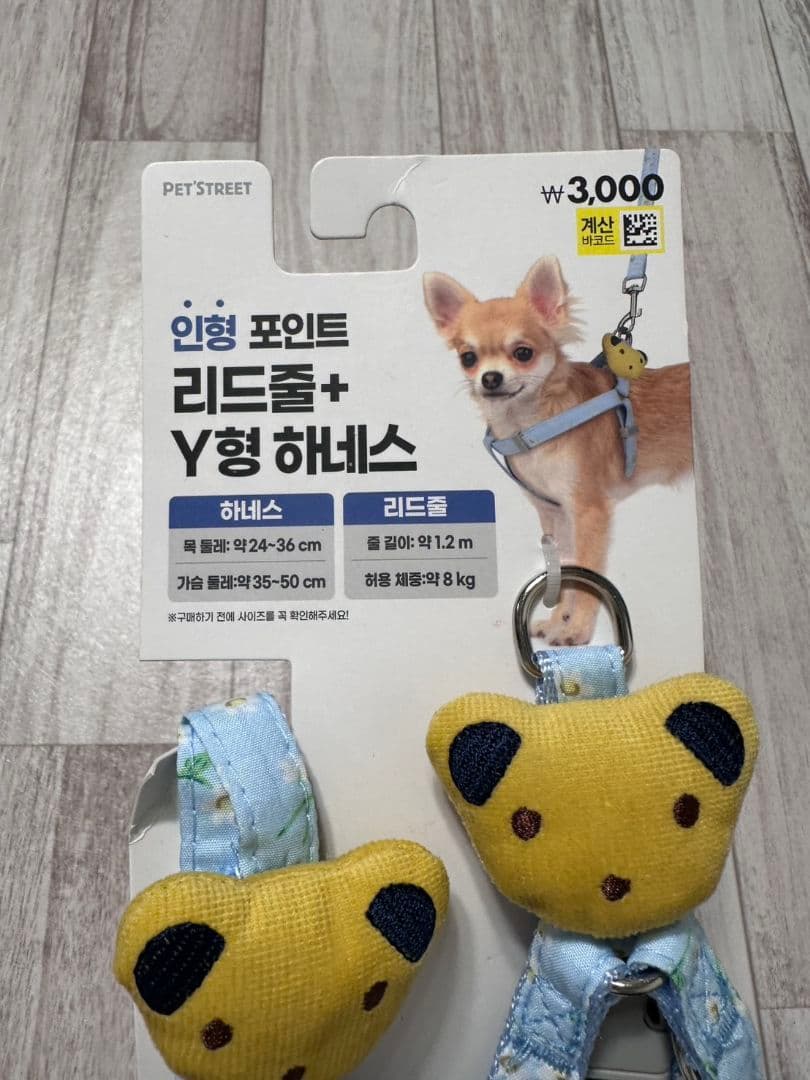 ペット用 犬用 くまちゃん付き ハーネスセット 花柄 ライトブルー