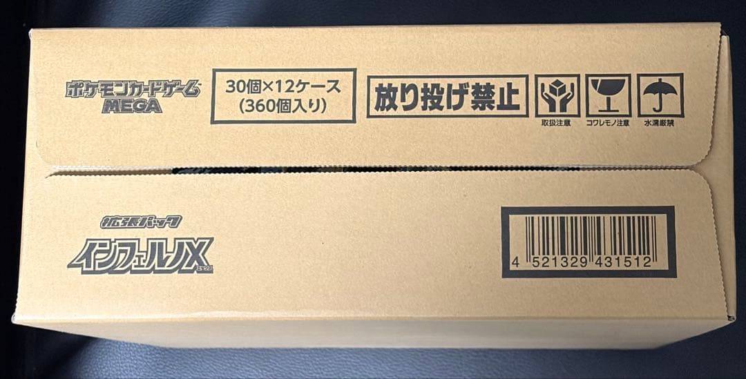 【1/5まで特価】インフェルノX 未開封カートン