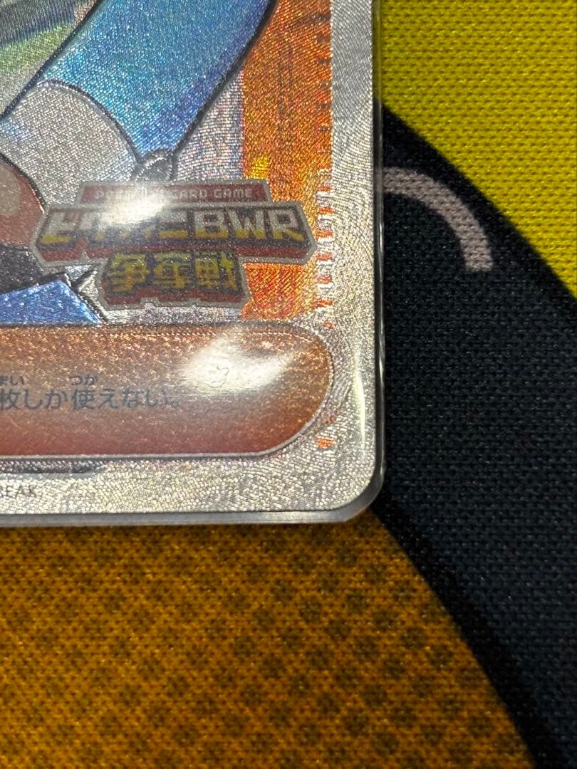 ビクティニBWR争奪戦 ビクティニプロモ チェレンSR パックセット