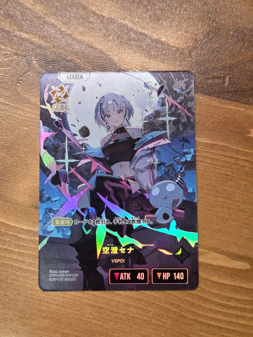 空澄セナ XrossStars クロススターズ LRP - メルカリ