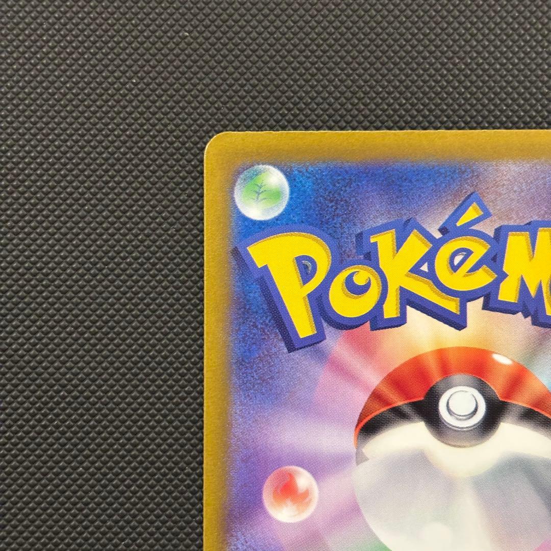 ピカチュウ　マスボミラー　ピカチュウ Ｓ　セット　マグネットローダー付