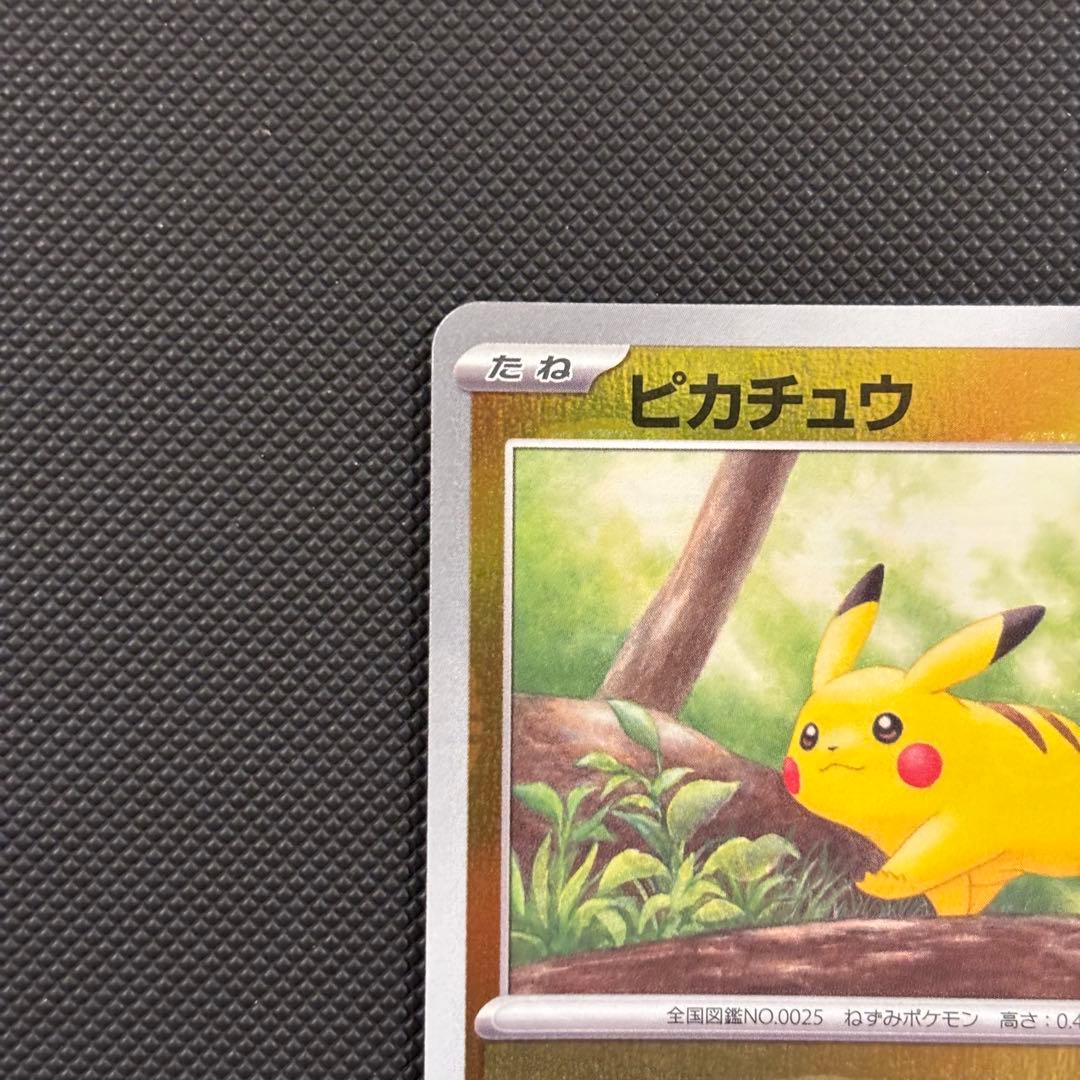 ピカチュウ　マスボミラー　ピカチュウ Ｓ　セット　マグネットローダー付