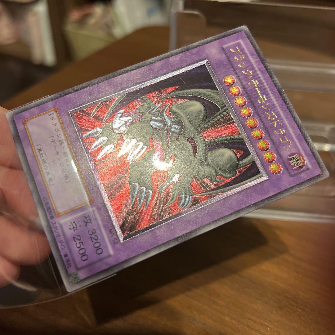 遊戯王】希少良品：ブラック・デーモンズ・ドラゴン［レリーフ