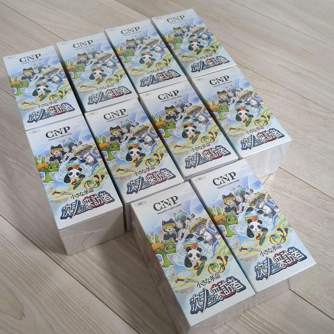 CNP 小さな革命 次元の来訪者 未開封 トレーディングカード