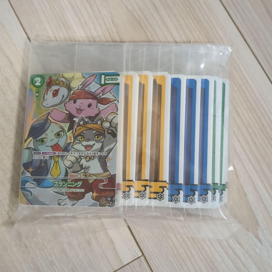 CNP 小さな革命 次元の来訪者 未開封