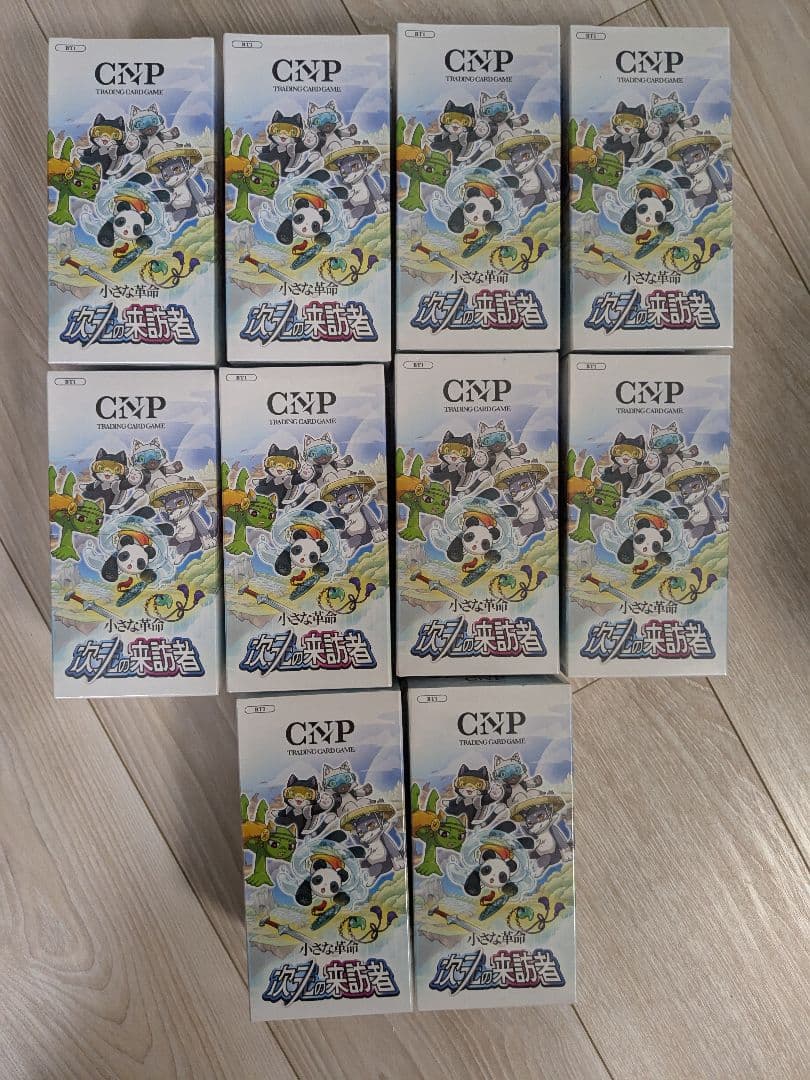 CNP 小さな革命 次元の来訪者 未開封の通販はau PAY マーケット - 輸入