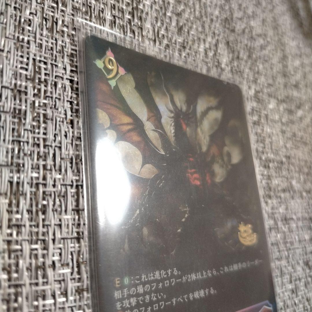 シャドウバース エボルヴ シャドバ バハムート PR プロモ CS大会優勝賞品