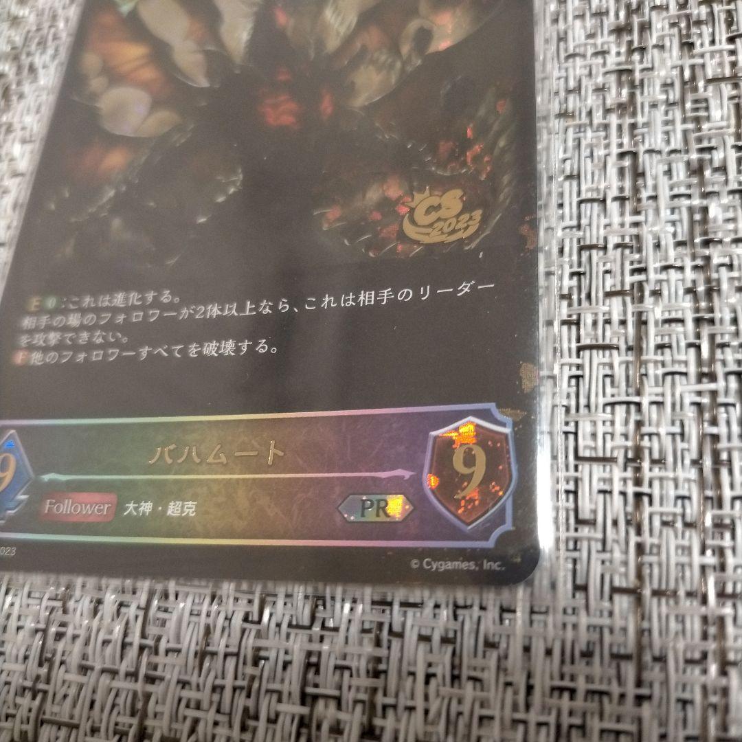 シャドウバース エボルヴ シャドバ バハムート PR プロモ CS大会優勝賞品