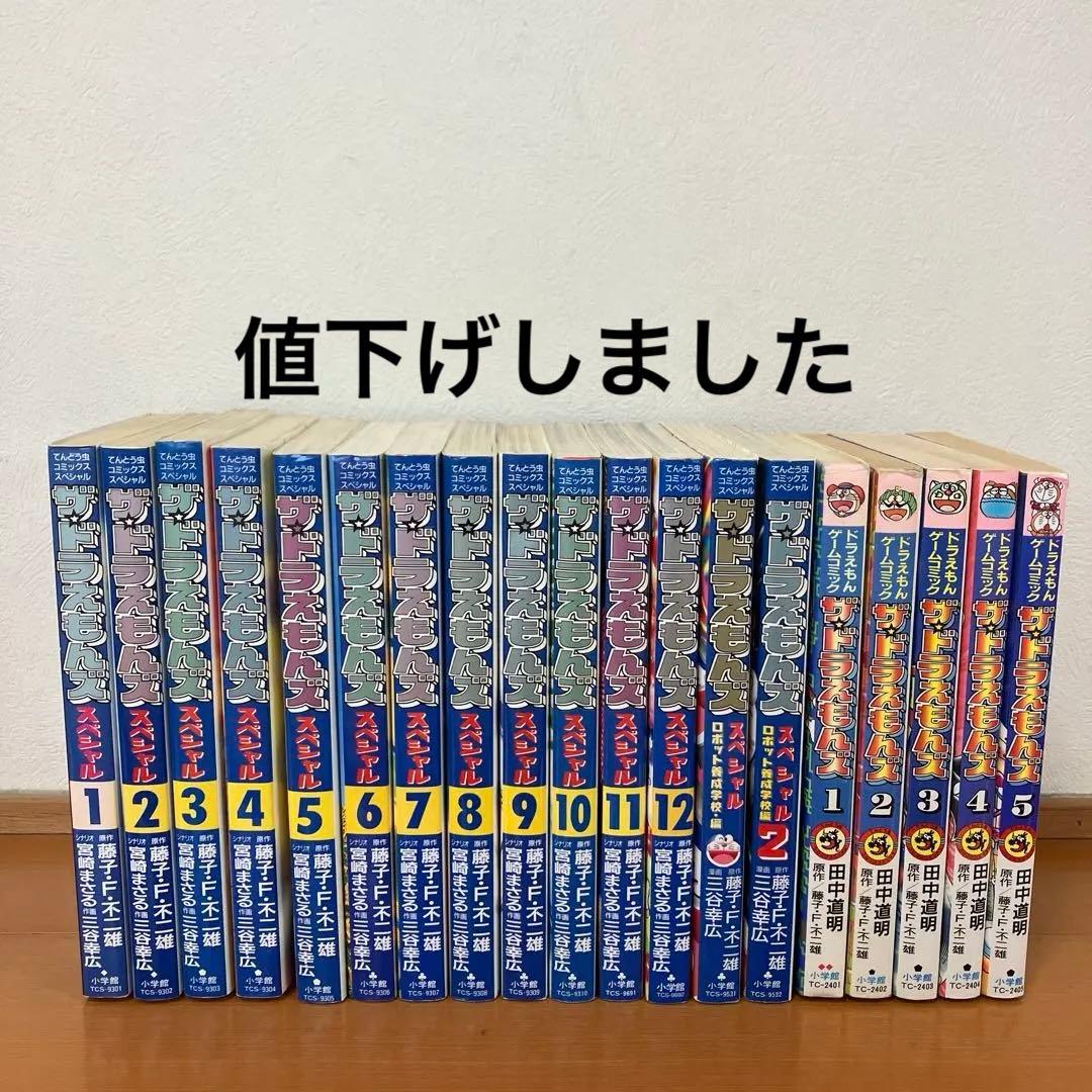 ザ・ドラえもんズ スペシャル セット ザ・ドラえもんズスペシャル 1