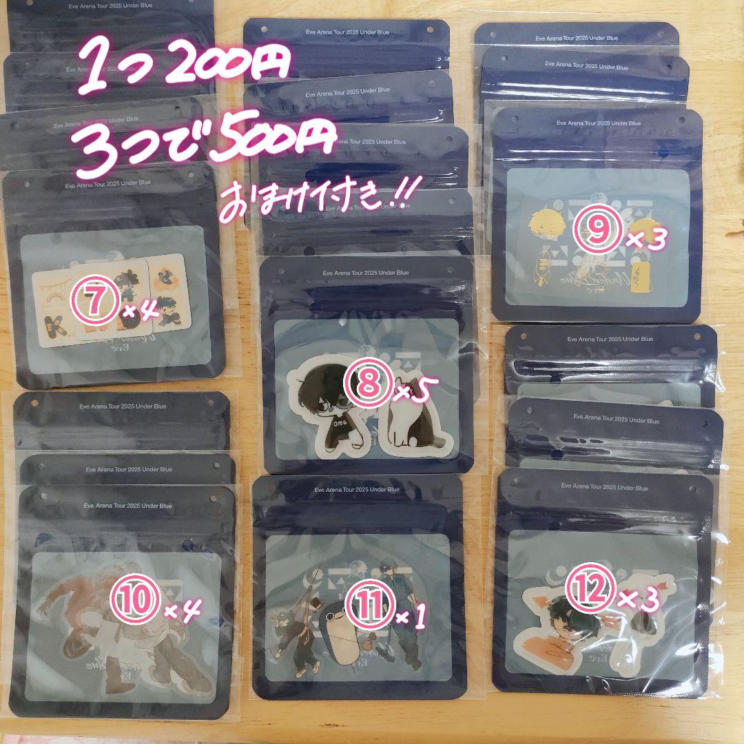 Eve Undercover くじ グッズ まとめ売り