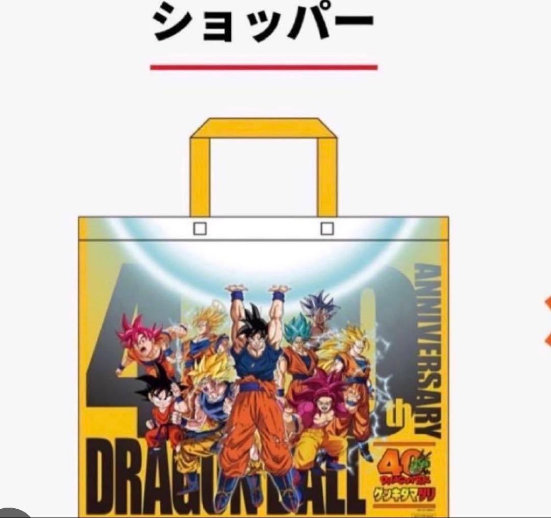 ショッパー付き！！ドラゴンボール 40周年 ゲンキダマツリ入場者特典3
