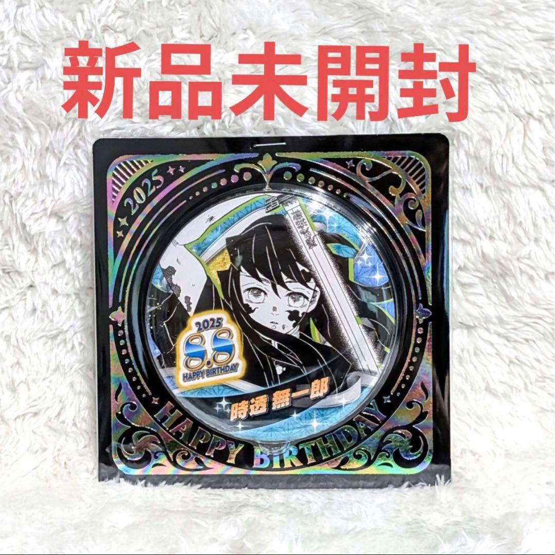鬼滅の刃 時透無一郎 生誕祭 バースデー バースデイ 缶バッジ 2025 5